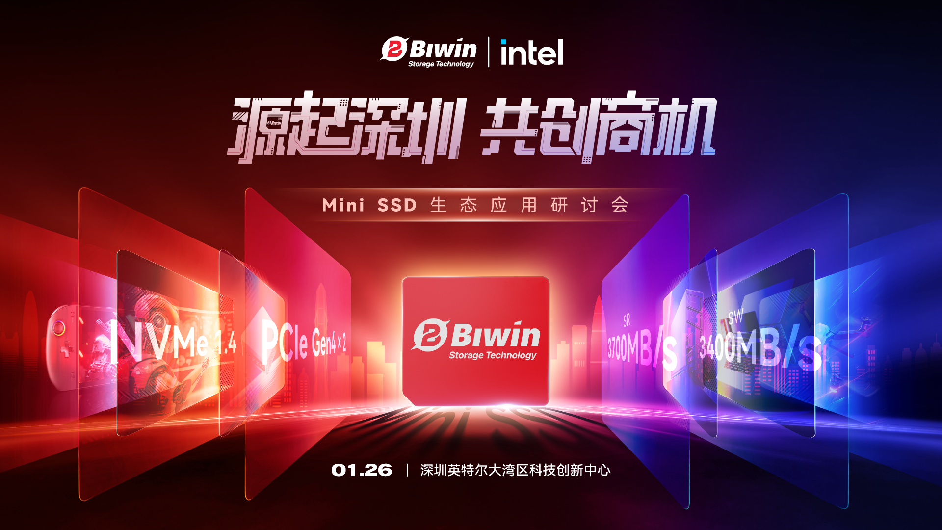 源起深圳，共創(chuàng)商機(jī)——BIWIN Mini SSD生態(tài)應(yīng)用研討會(huì)圓滿落幕