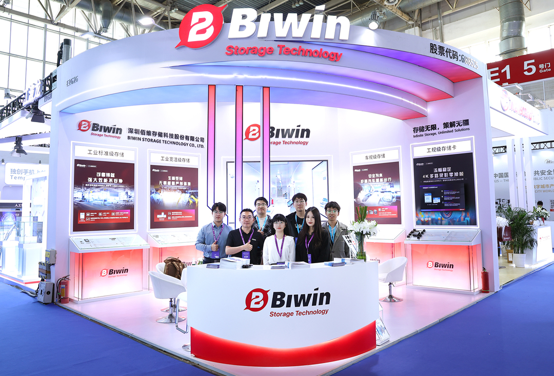 2024北京安博會 | 佰維存儲：深諳工業級應用特性，驅動智能安防新未來
