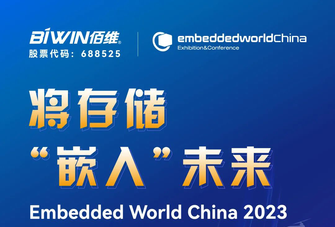 ewCN 2023 | 叮！您的展會邀請函請查收